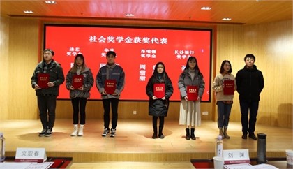 进芯电子与湖南大学2020-2021年度校企奖学金颁奖仪式顺利举行