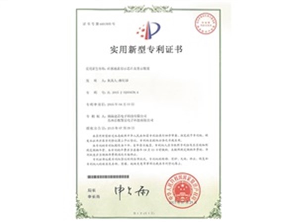实用新型专利证书1